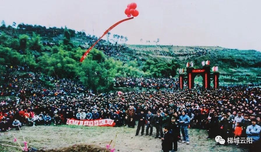 1992年2月18日，云阳新县城建设奠基仪式