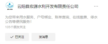 云阳南溪线上怎样缴水费？南溪镇供水公司是哪家？