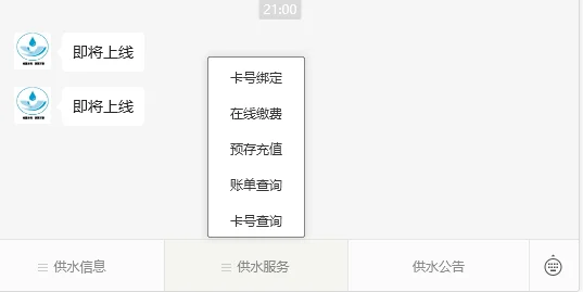 云阳南溪线上怎样缴水费？南溪镇供水公司是哪家？