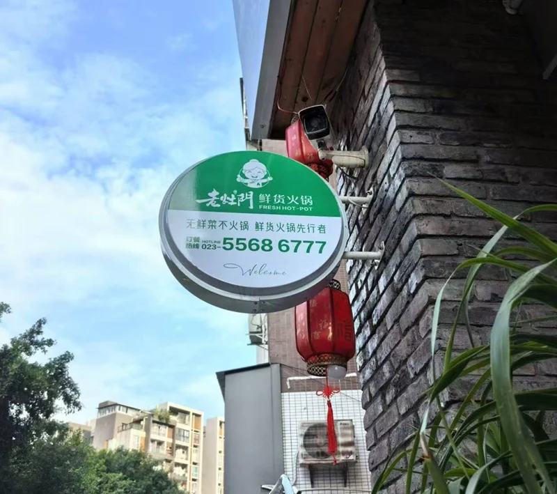 云阳老灶门鲜货火锅