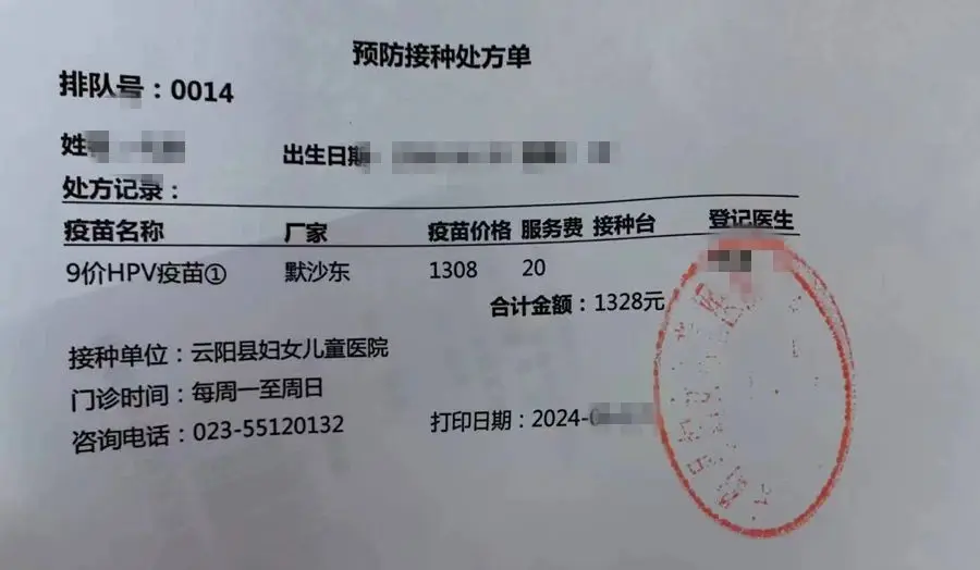 云阳九价HPV疫苗预约来啦！附预约教程→