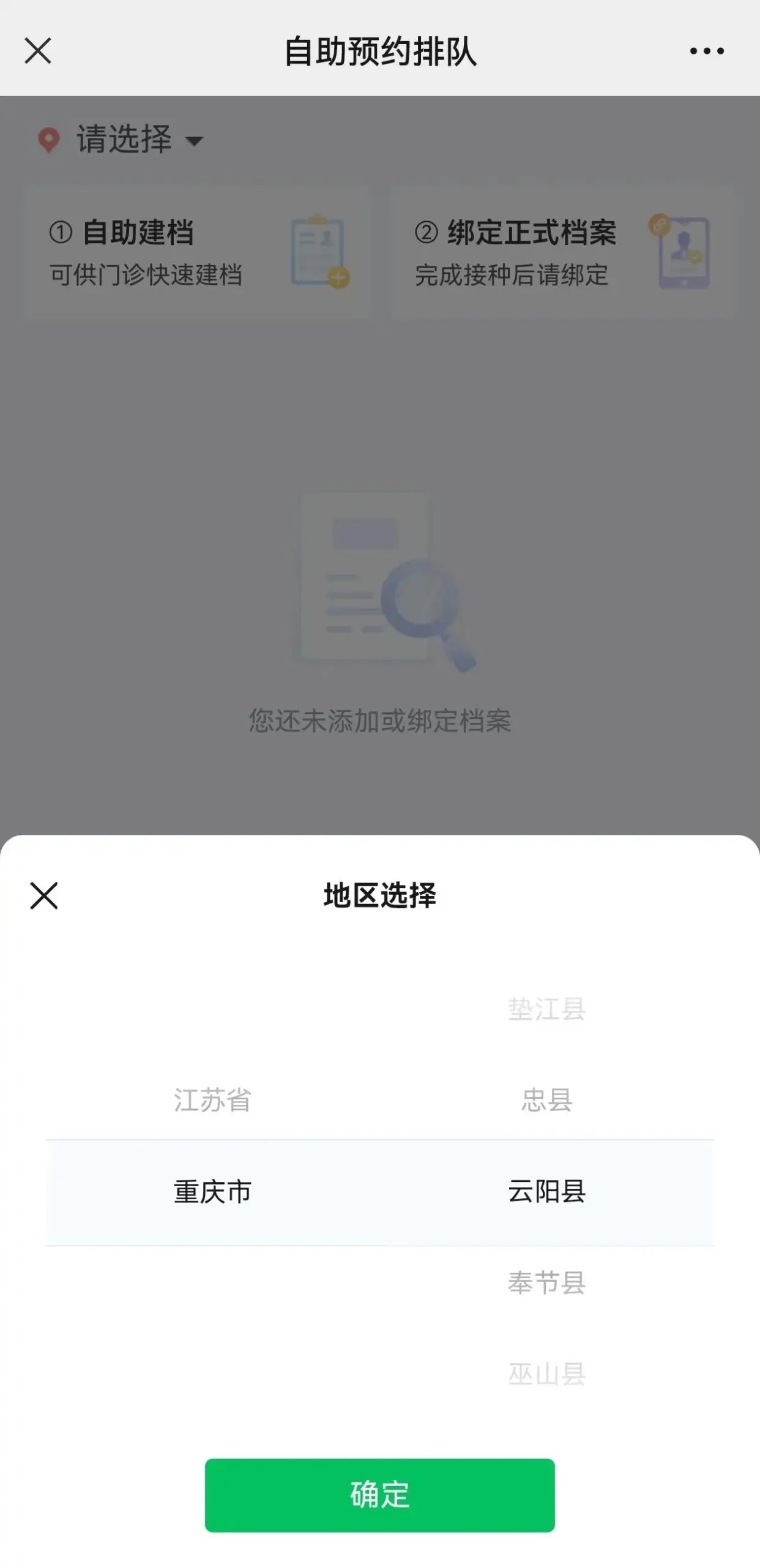 云阳九价HPV疫苗预约来啦！附预约教程→