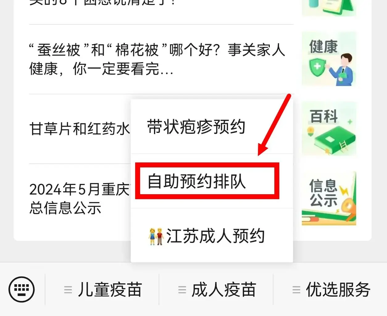 云阳九价HPV疫苗预约来啦！附预约教程→