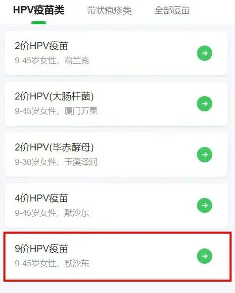 云阳九价HPV疫苗预约来啦！附预约教程→
