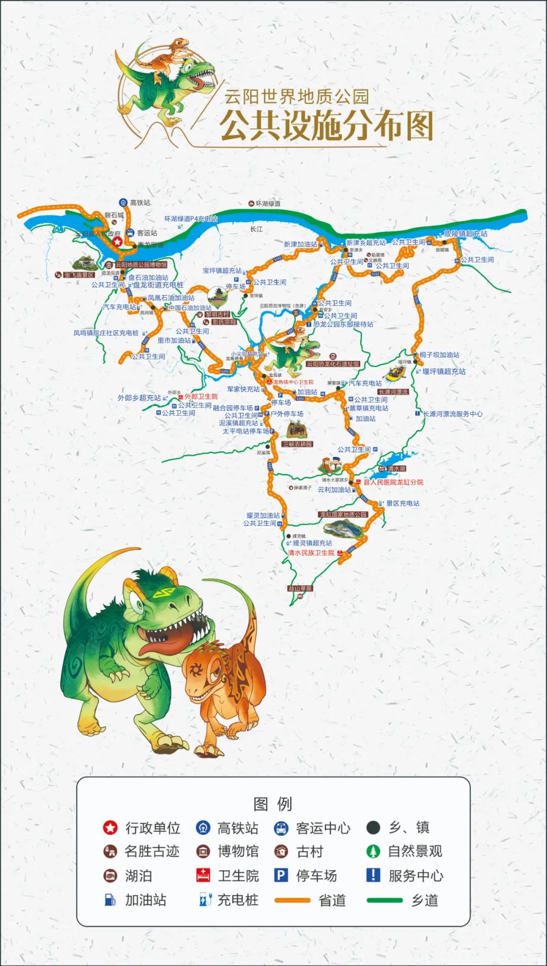 云阳世界地质公园公共设施地图