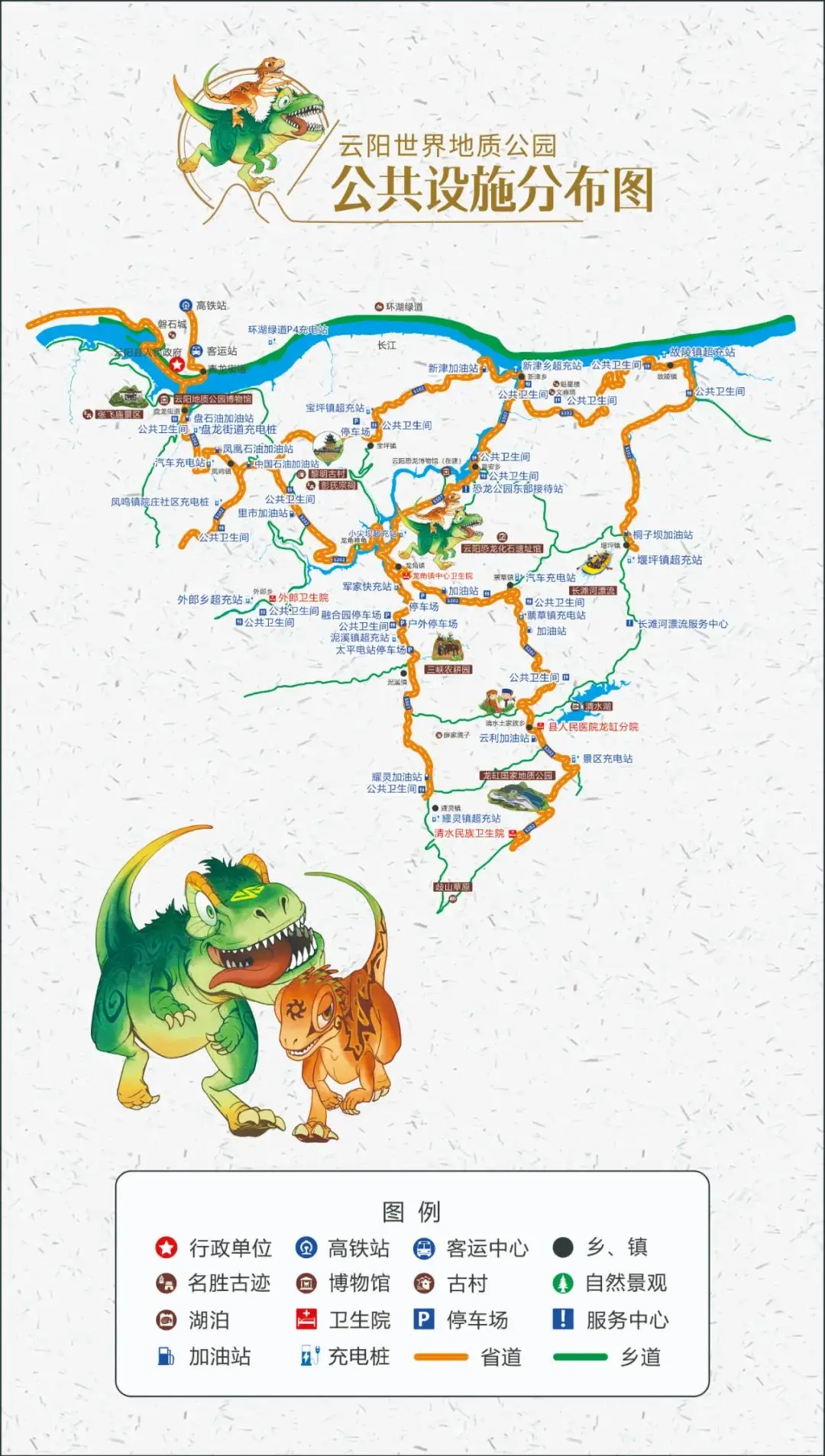 云阳世界地质公园公共设施地图