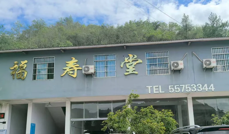 云阳县南溪镇福寿堂