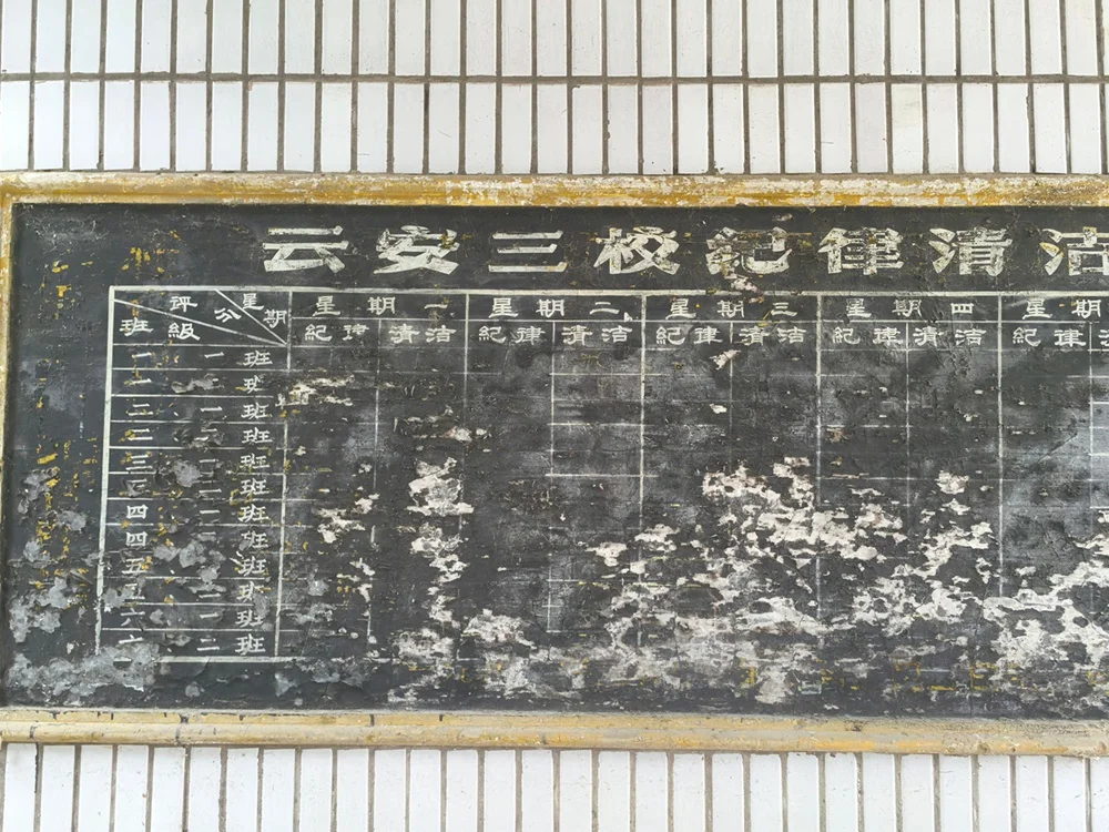 云安古镇云安三校